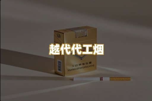 外烟爆珠系列